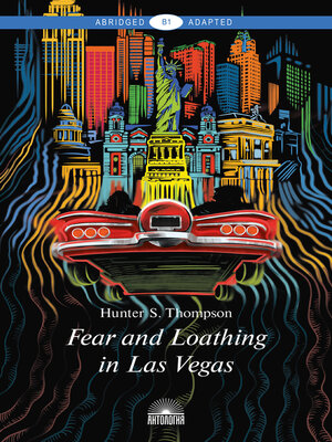 cover image of Fear and Loathing in Las Vegas / Страх и отвращение в Лас-Вегасе